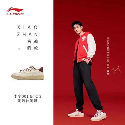 李宁001 BTC 2 吞金纳褔男女同款回弹经典休闲鞋AGCV019 DS 商品图0