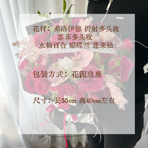 「 情人节节限定 」花束E款 商品图3