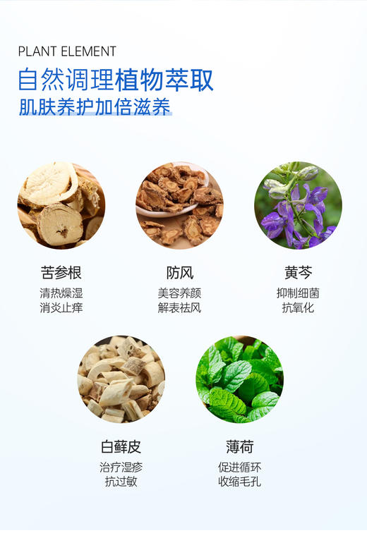 蓝之蕊美抑菌喷剂  40ml/瓶 商品图4