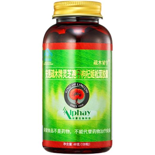 安惠疏木甘宁灵芝孢子枸杞姬松茸胶囊120粒安惠正品 商品图1