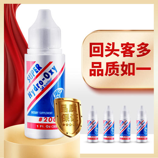 eft美国原装正品EFT 2001超级美国神水品质保证30ml瓶5瓶 商品图3