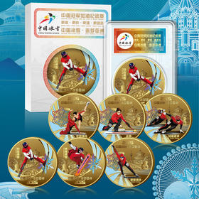 2025中国冰雪·冠军加油纪念章