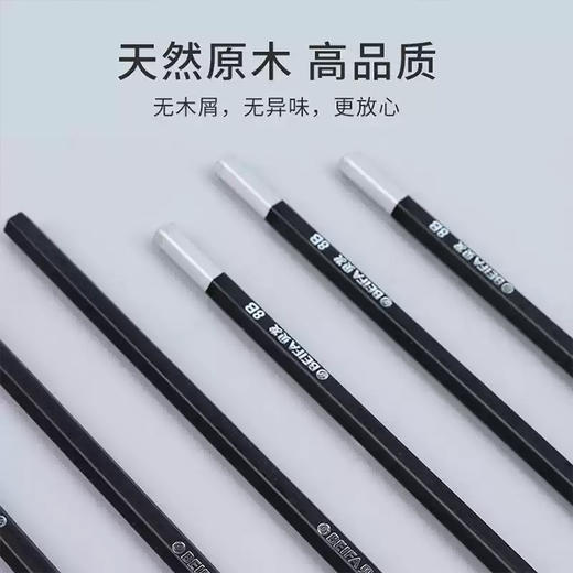 美术老师都在推荐的素描铅笔！【贝发素描铅笔！！】 适合初学画画的小画家们~安全！易握！好用！每一个细节都实实在在考虑！ 0207 商品图2