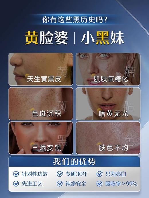 Tinstar美国进口水晶白番茄谷胱甘肽雪肤焕亮褪黄光子小白瓶 商品图1