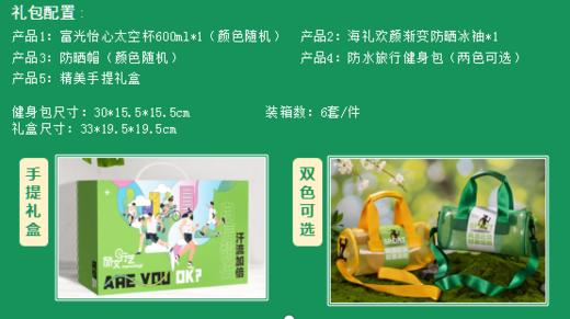 康丽宝踏青运动套装 商品图1