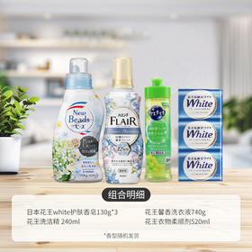 【1件包邮】花王健康洗护148型 精致生活套装 甘肃/青海/内蒙古/新疆/西藏/宁夏/海南/港澳台不发货