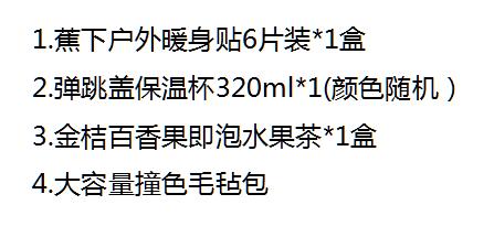 蕉下 ·暖暖“吉”意 商品图1