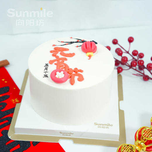 元宵蛋糕（5号） 商品图1