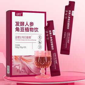 益复生每日暖暖发酵人参角豆植物饮
