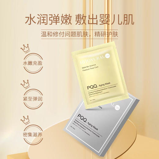 日本日本PQQ面膜提亮紧致补水蚕丝面膜轻薄 商品图3