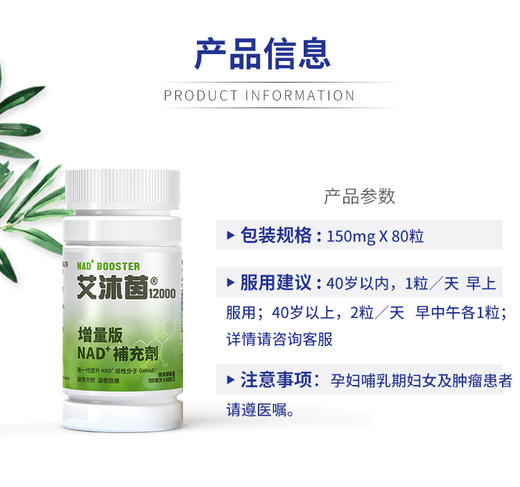 艾沐茵官方nmn12000基因港若返补NAD+香港爱沐茵美白丸官方旗舰店 商品图4