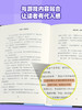 【童趣】我的世界官方小说 多规格 共14册 商品缩略图2