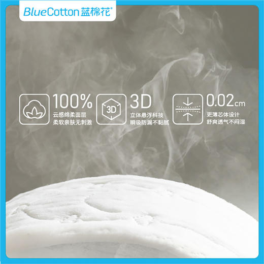 ⁵大套餐送内衣裤洗衣机【蓝棉花益生菌特护卫生巾】 日用/夜用/加长夜用/组合装，YY05-QTT-XY 商品图4