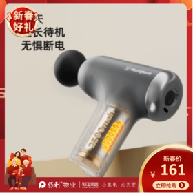 西屋（Westinghouse）智能筋膜枪_MA25