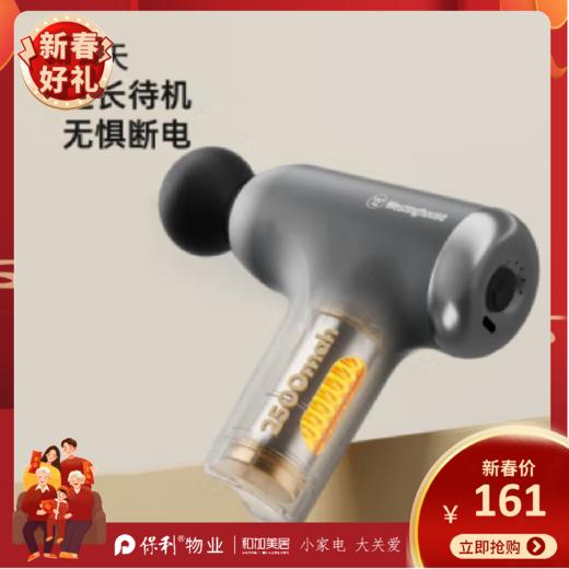 西屋（Westinghouse）智能筋膜枪_MA25 商品图0
