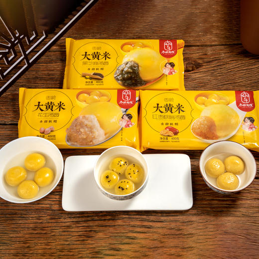 【分仓直发包邮】枣粮先生大黄米汤圆400g/袋（3袋装，拍单赠1袋）（口味：黑芝麻，红枣核桃，花生） 赠口味：黑芝麻 商品图0