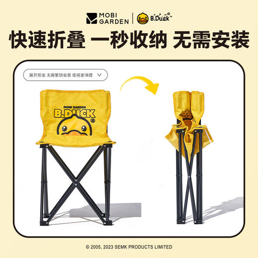 牧高笛（MOBIGARDEN）迷你折叠椅 mini B.Duck款 NX22665007 商品图4