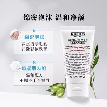 【航免仓】Kiehl's科颜氏高保湿洁面150ml 商品图2
