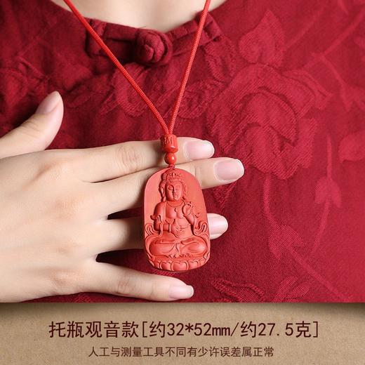 【带证书！朱砂观音佛吊坠礼盒装】朱砂吊坠含量高❗️杂质少❗️高纯度❗️男女情侣款弥勒佛挂件本命年红色项坠情人节礼物女神节 商品图6