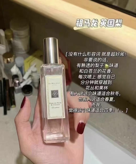 祖玛珑香水合集 英国梨/蓝风铃/鼠尾草海盐/红玫瑰/含羞草与豆蔻/忍冬与印蒿 商品图4