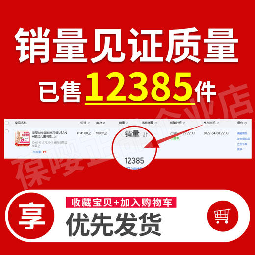 葆婴益生菌粉大成人儿童肠胃道优莎纳娜葆苾康调理官网正品旗舰店 商品图2