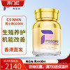 盼生派C9NMN32000男士款美国进口NAD+补充剂提精优育前腺保养 商品缩略图0
