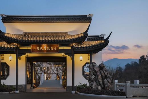 ★周末不加价★￥598起/2间夜！【安吉二月花度假酒店】含早餐，古风竹筏打卡，全程管家式服务，溯溪秋游、垂钓！另有loft家庭房/亲子房滑梯主题套房可选～有效期至2025年11月15日 商品图0