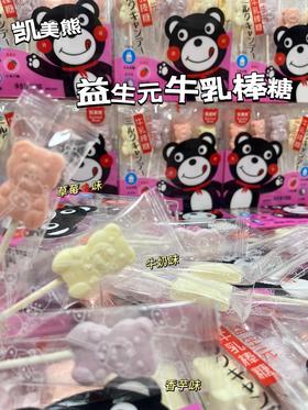 凯美熊 益生菌牛乳棒糖（混合）（熊）100g    4897077235857