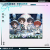 【现货】 LASER 台前幕后系列周边 顾子尧/林致/乔殊/夏予扬  自营 商品缩略图2