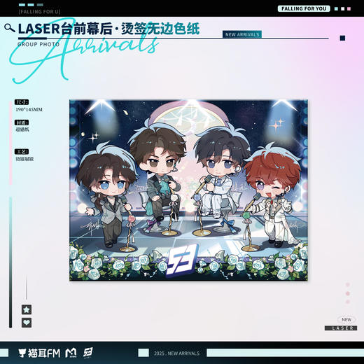 【现货】 LASER 台前幕后系列周边 顾子尧/林致/乔殊/夏予扬  自营 商品图2