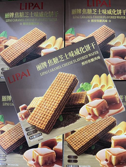 丽牌威化饼干 焦糖芝士味200g    6972364560626 商品图0