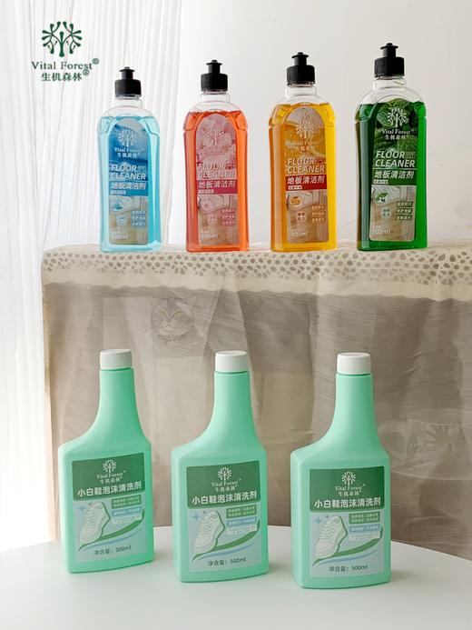 🎉品牌直发❗郝劭文代言❗一拖一喷 洁净如新✨ 【生机森林地板清洁剂小白鞋清洗剂】日常清洁B备好物❗  商品图2