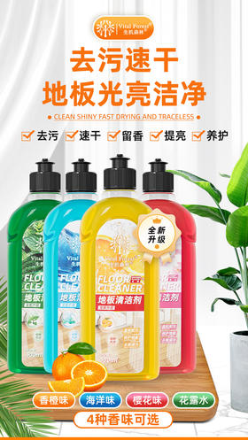 🎉品牌直发❗郝劭文代言❗一拖一喷 洁净如新✨ 【生机森林地板清洁剂小白鞋清洗剂】日常清洁B备好物❗ 