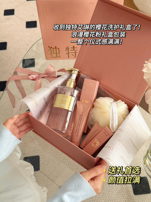 💖【独特艾琳夜樱繁星身体护理香氛礼盒】 &【限定护手霜礼盒】38妇女节礼物首选！🌷少女心爆棚✨ 💖樱花粉礼盒包装！送人敲有面！一整个仪式感满满！ 商品图0