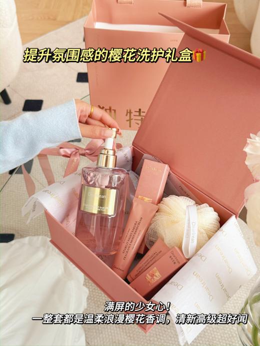 💖【独特艾琳夜樱繁星身体护理香氛礼盒】 &【限定护手霜礼盒】38妇女节礼物首选！🌷少女心爆棚✨ 💖樱花粉礼盒包装！送人敲有面！一整个仪式感满满！ 商品图11