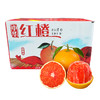 【秭归脐橙中华红血橙】 新鲜水果应季 手剥现摘红心现货 5斤/9斤大果不怕晚礼盒装 商品缩略图1
