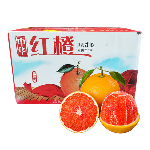 【秭归脐橙中华红血橙】 新鲜水果应季 手剥现摘红心现货 5斤/9斤大果不怕晚礼盒装 商品图1