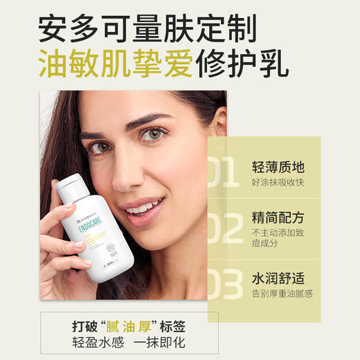 安多可焕活修护乳液100ml舒缓褪红清爽保湿不油腻（效期26年4月） 商品图5