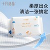【新客专享】小萌鸡系列绵柔巾珍珠纹20抽 商品缩略图0