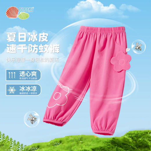 贝贝怡2025年夏季女童长裤防蚊裤 商品图11