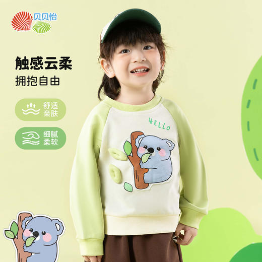 贝贝怡2025春季男童套头卫衣 商品图0