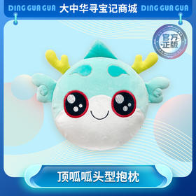 【现货包邮】大中华寻宝系列顶呱呱头型卡通抱枕靠垫居家车载