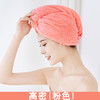 【9.9包邮干发帽 告别吹风机】干发帽 帽柔软不脱毛不闷热旅行居家常备好物 商品缩略图6