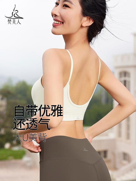 梵美人 F3068 瑜伽文胸 云糯柔感面料 商品图2