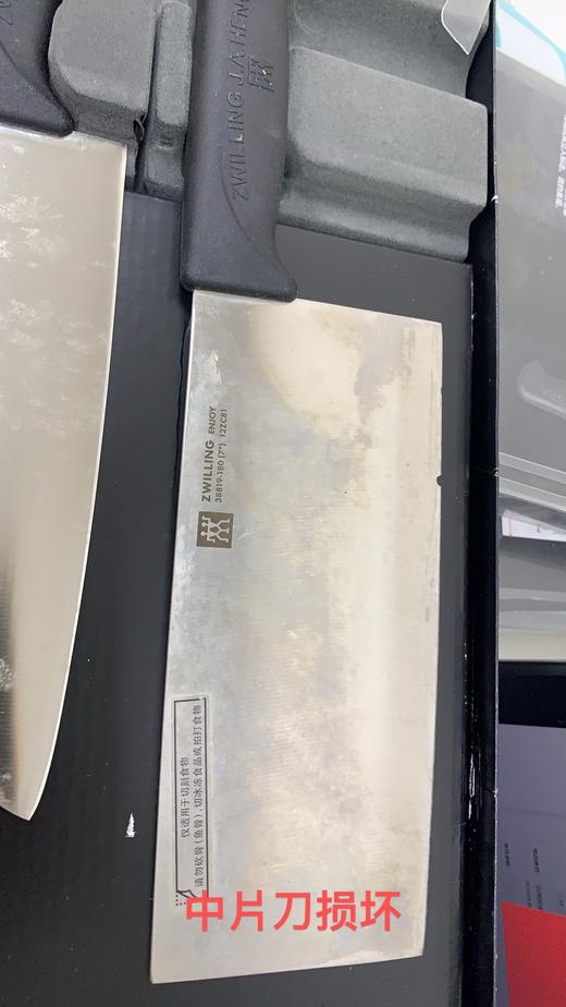 【仅自提】6920762511443 双立人ZWILLING 【轻盈锋利】优质不锈钢两件套家用多用刀中片刀刀具菜刀套装 商品图4