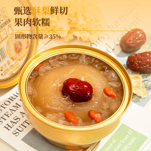 燕叨叨即食鲜炖整梨罐头整颗砀山酥梨冰糖雪梨罐头古法烤梨红枣枸杞速食 鲜炖整梨【整颗梨】1箱252g*6碗 商品图1