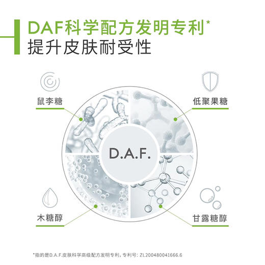 【商城】贝德玛洁肤液500ml（绿盖净妍控油）（粉盖舒妍舒缓）（蓝盖润妍水润） 商品图8