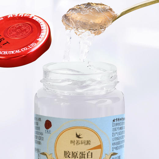 700g 北京同仁堂 胶原蛋白冰糖燕窝-700g 10罐入 滋补品胶原蛋白即食 固定物≥5 商品图2