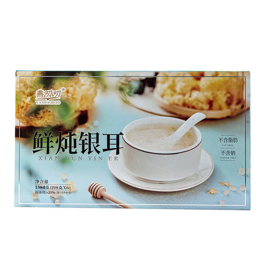 燕叨叨鲜炖黄桃银耳羹198克*6瓶礼盒老人孕妇速食滋补节日团购年货送礼 商品图11