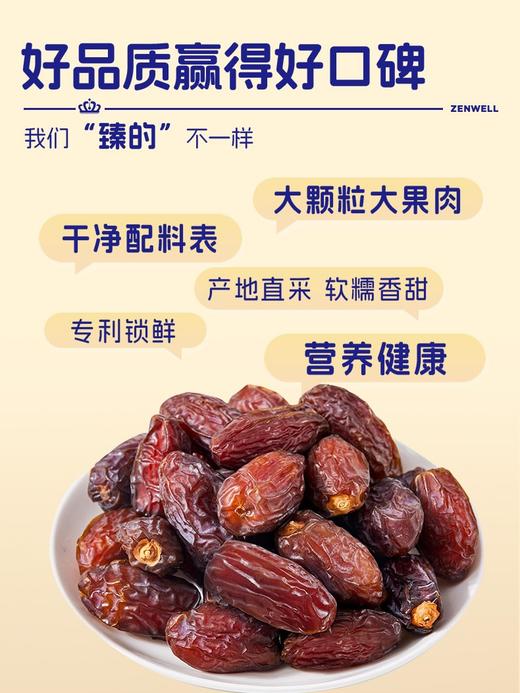 臻味阿联酋大椰枣600克/罐*2鲜采头茬果 商品图3